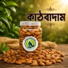 কাঠবাদাম | Almonds