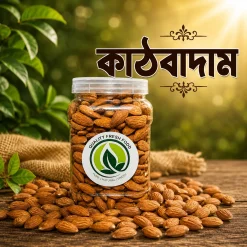 কাঠবাদাম | Almonds
