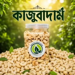 Alternative view of কাজুবাদাম | Cashew Nuts