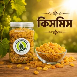 Alternative view of কিসমিস | Raisins