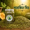 পামকিন সিড | Pumpkin Seed