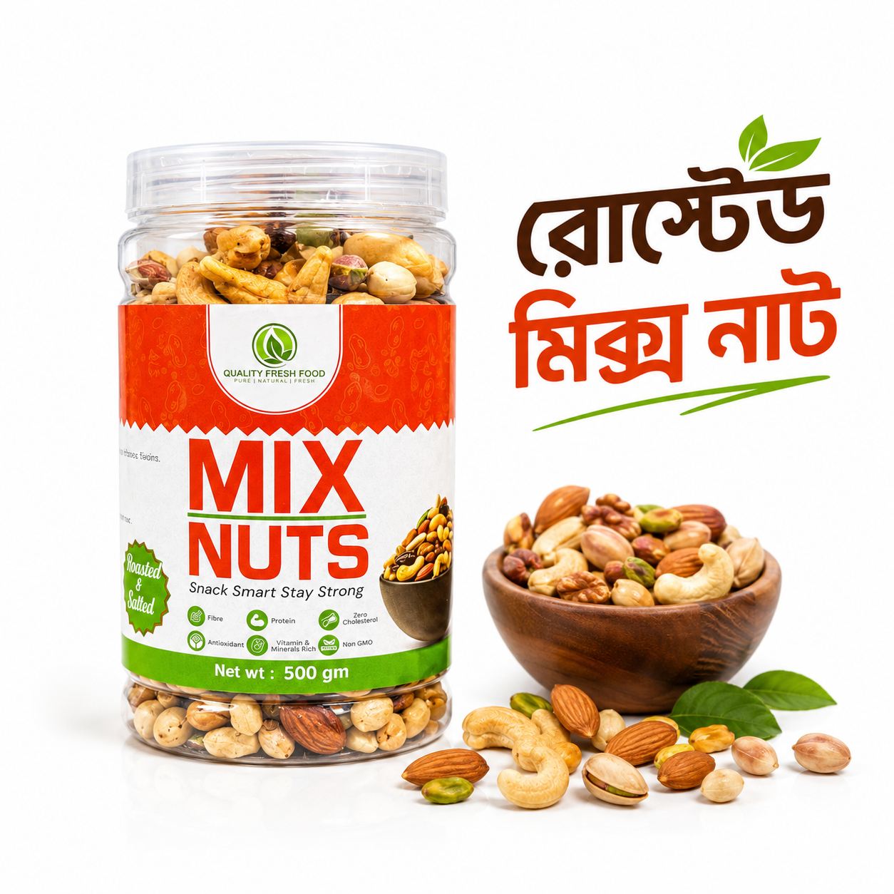 মিক্সড নাটস | Mixed Nuts