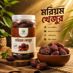 Alternative view of মরিয়ম খেজুর | Maryam Dates
