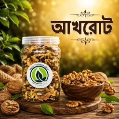 আখরোট | Walnut