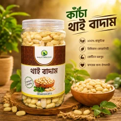 Alternative view of কাঁচা থাইবাদাম | Thai Nuts