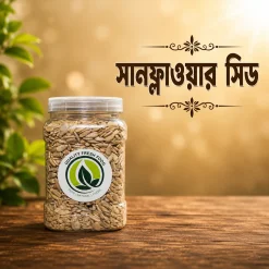 Alternative view of সানফ্লাওয়ার সিড | Sunflower Seed